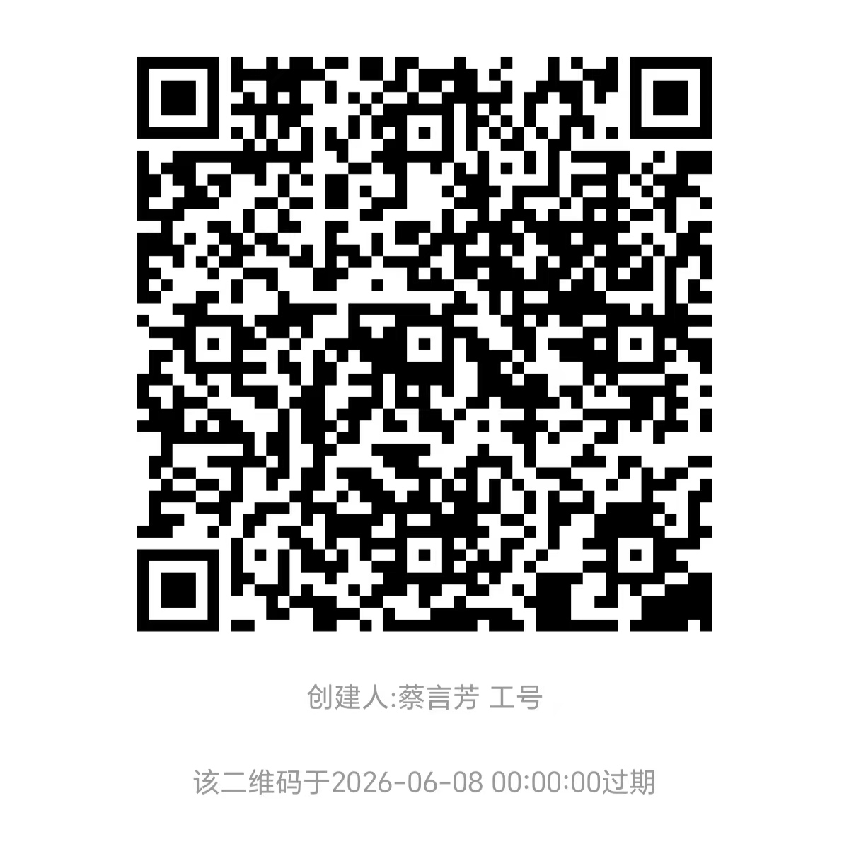 排班填报二维码
